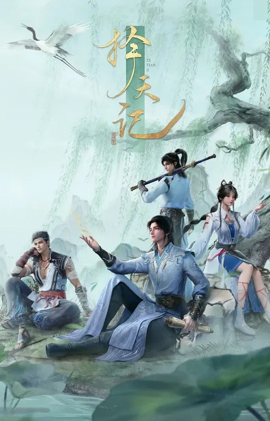 斗罗大陆白沉香黑丝版二 - 十万部AV海报