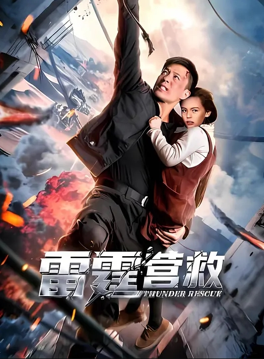 3D斗罗大陆 黑人监狱强暴千仞雪2 - 十万部AV海报