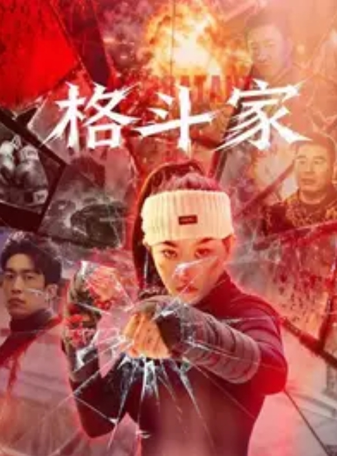 Ktv内射眼睛妹边操边唱歌人妻 - 十万部AV海报