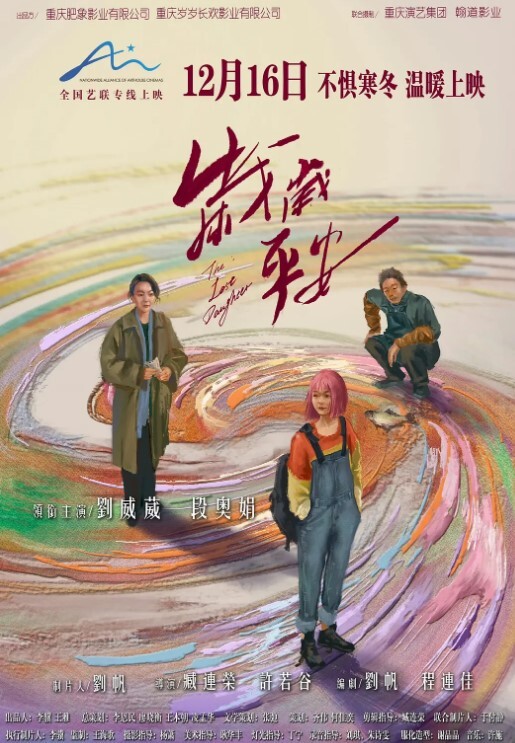 【花椒蜜桃妹】气质美女露点福利与一对一视频 - 十万部AV海报