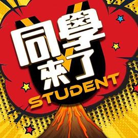 干翻我的家教姐姐 - 十万部AV海报