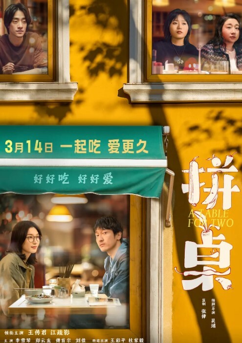 高中女友在教室偷偷帮男友口 - 十万部AV海报