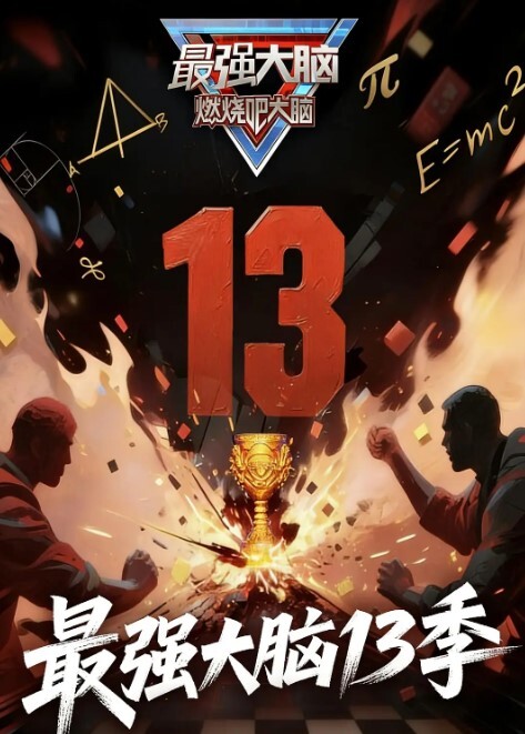 为国争光中国猛男的激情啪啪啪貌似有个终极明星脸 - 十万部AV海报