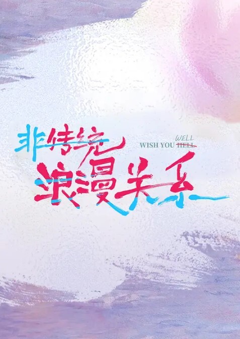 选妃场面选妃场面偷拍娇俏女神清纯只花999就可以玩值了 - 十万部AV海报