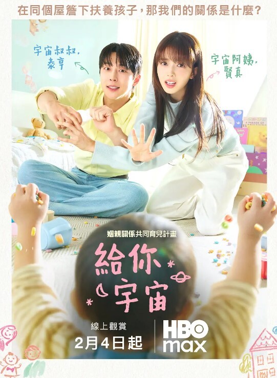 今晚小P孩拼了命的练习两小时射狂射了三次叼你龟公射射射啊又被你内射了 - 十万部AV海报