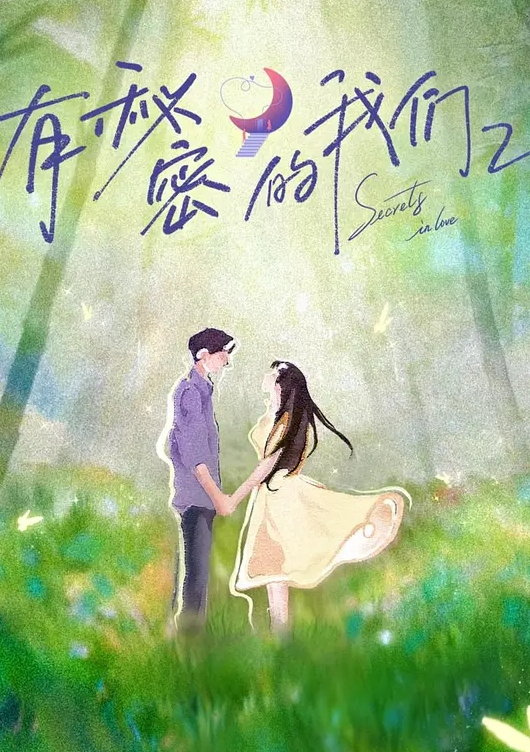 公共场所嘿咻 给人的刺激感不亚于偷情 - 十万部AV海报