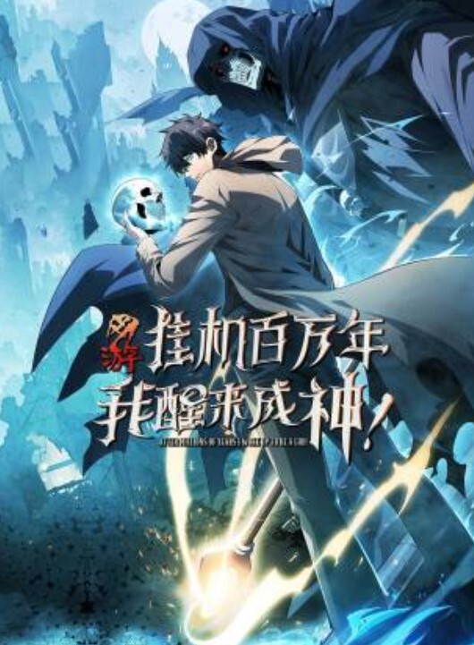 斗罗大陆小舞无景版一 - 十万部AV海报