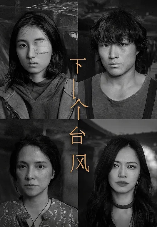 诱人黑丝免女郎身材性感逼美 - 十万部AV海报