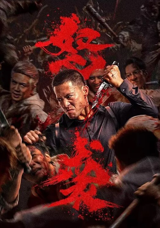 4P同台竞技171cm6块腹肌_潘金莲_武郎大战金莲4P同台竞技金莲你一定要高潮啊精彩一点知道吗导演训话啦 - 十万部AV海报