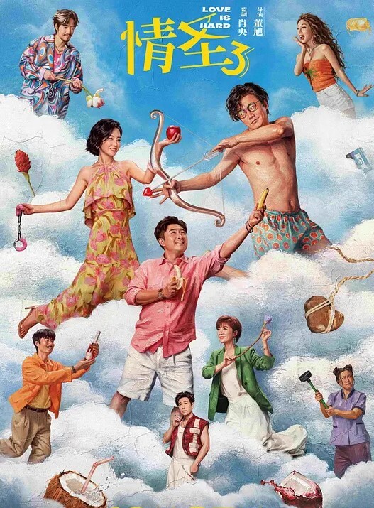 性感网红pudding约炮视频被男友曝光现实版本的我跟你拜把子你却惦记我马子 - 十万部AV海报