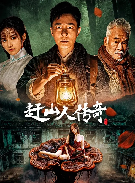 里番 育精1 - 十万部AV海报
