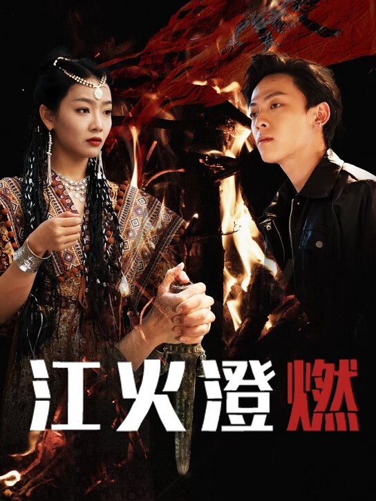 长腿小安妮模特身条 - 十万部AV海报