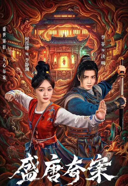 反派的崛起1 - 十万部AV海报