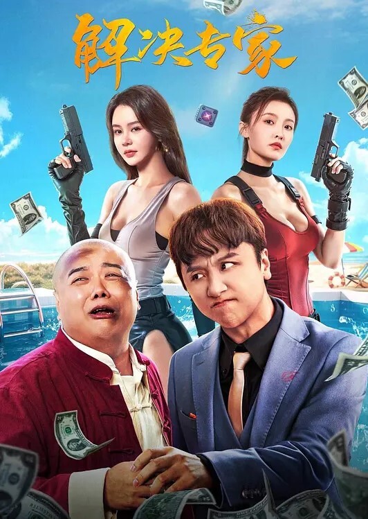 推特网红召集狼友们举行淫乱的多人淫趴活动场面震撼多达12人 - 十万部AV海报