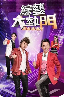 学长的秘密调教 - 十万部AV海报