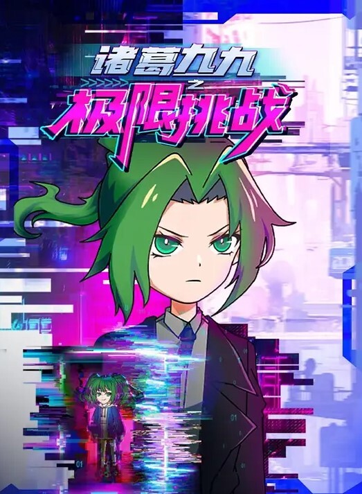 akira_Brave777ToLOVE-Ru校长后宫 - 十万部AV海报