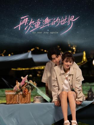 青青草成在线 - 十万部AV海报