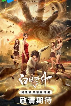 寻花偷拍-大屌魔人高价約了个白丝苗窕纹身小姐姐 - 十万部AV海报