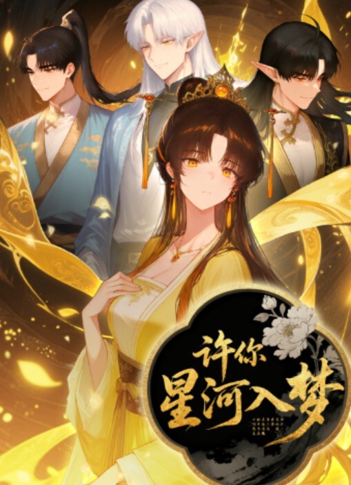 继母抓住了我！只是擦我的阴户！ - 十万部AV海报