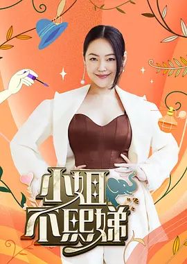桥本香菜-丝袜销售的终极技巧 买丝袜就可以体验超值服务 - 十万部AV海报