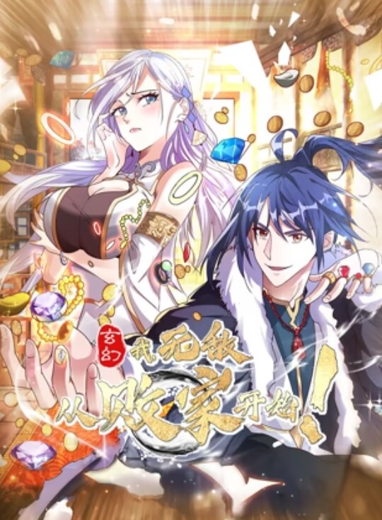 伟哥探花按摩店钓到美魔女好身材床上一览无遗 - 十万部AV海报