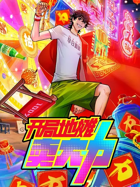 家居偷拍把大奶骚妻扒光打炮呻吟声太刺激了啊啊嚎叫 - 十万部AV海报