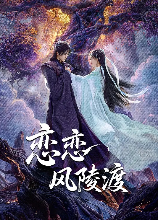 美艳岳母中出练习 - 十万部AV海报
