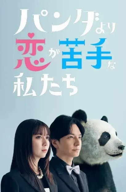 淫荡姐妹花偏僻小树林旁户外勾引啪啪啪勾搭眼镜小伙 - 十万部AV海报