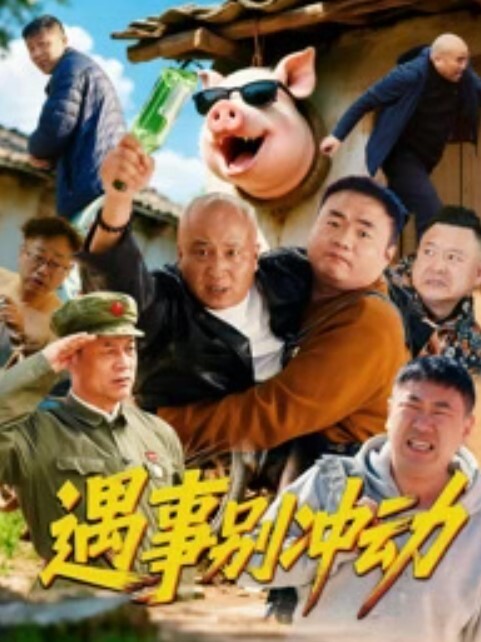 粉嫩白美女萝莉户外被抱操 - 十万部AV海报