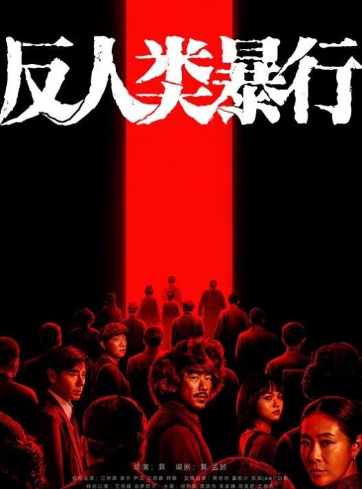 超人总动员弹力女 - 十万部AV海报