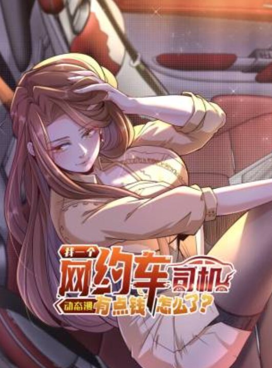 妻中寝3第1话 - 十万部AV海报