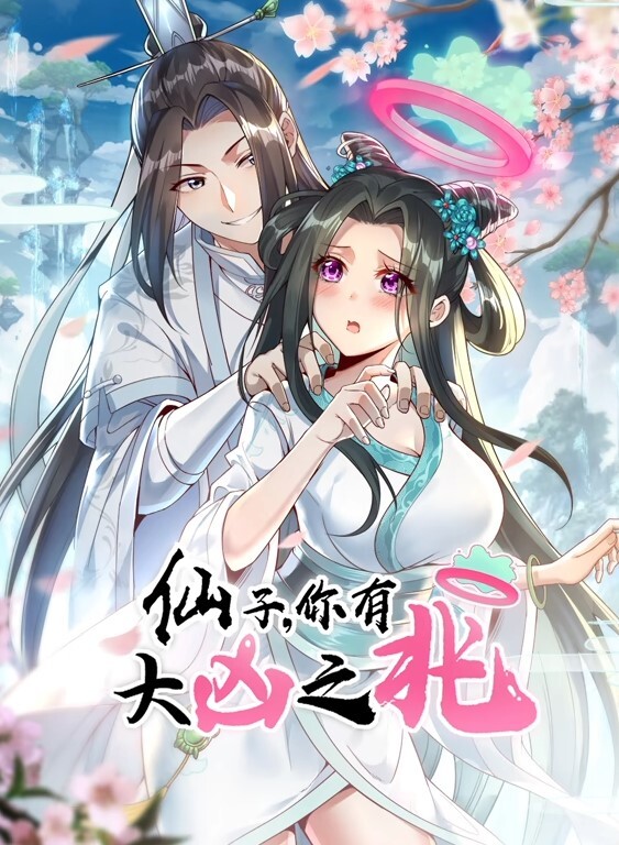 乳房的王者48第1话 - 十万部AV海报
