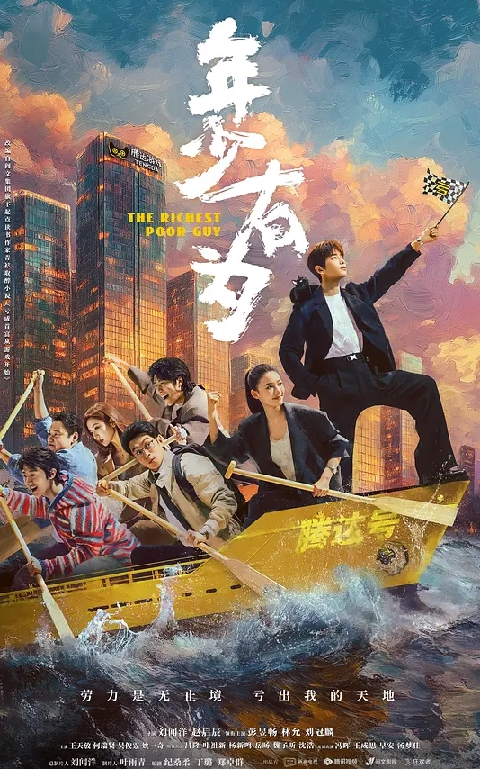 多乙色情會計不做愛不報銷 - 十万部AV海报