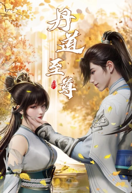小丑女的技术让人连射几炮了的! - 十万部AV海报